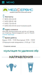 Mobile Screenshot of ooomedservis.ru